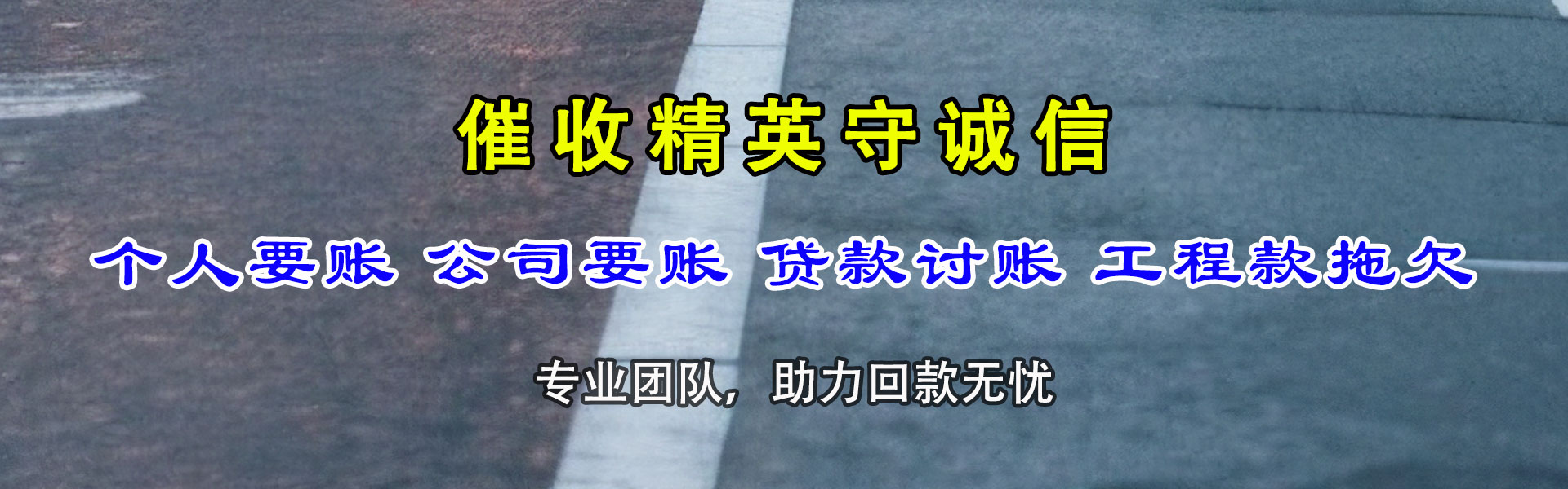兴业清债公司