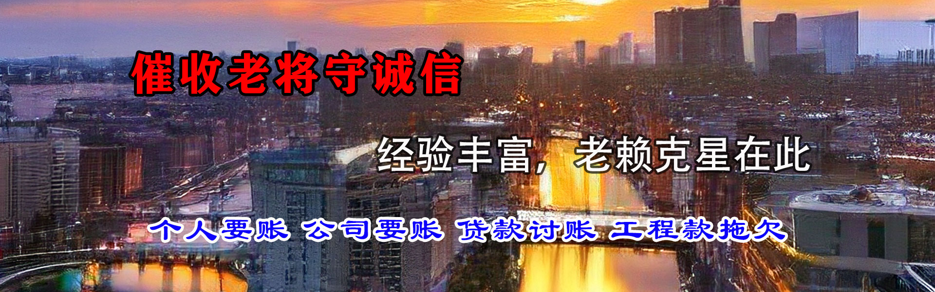兴业清债公司